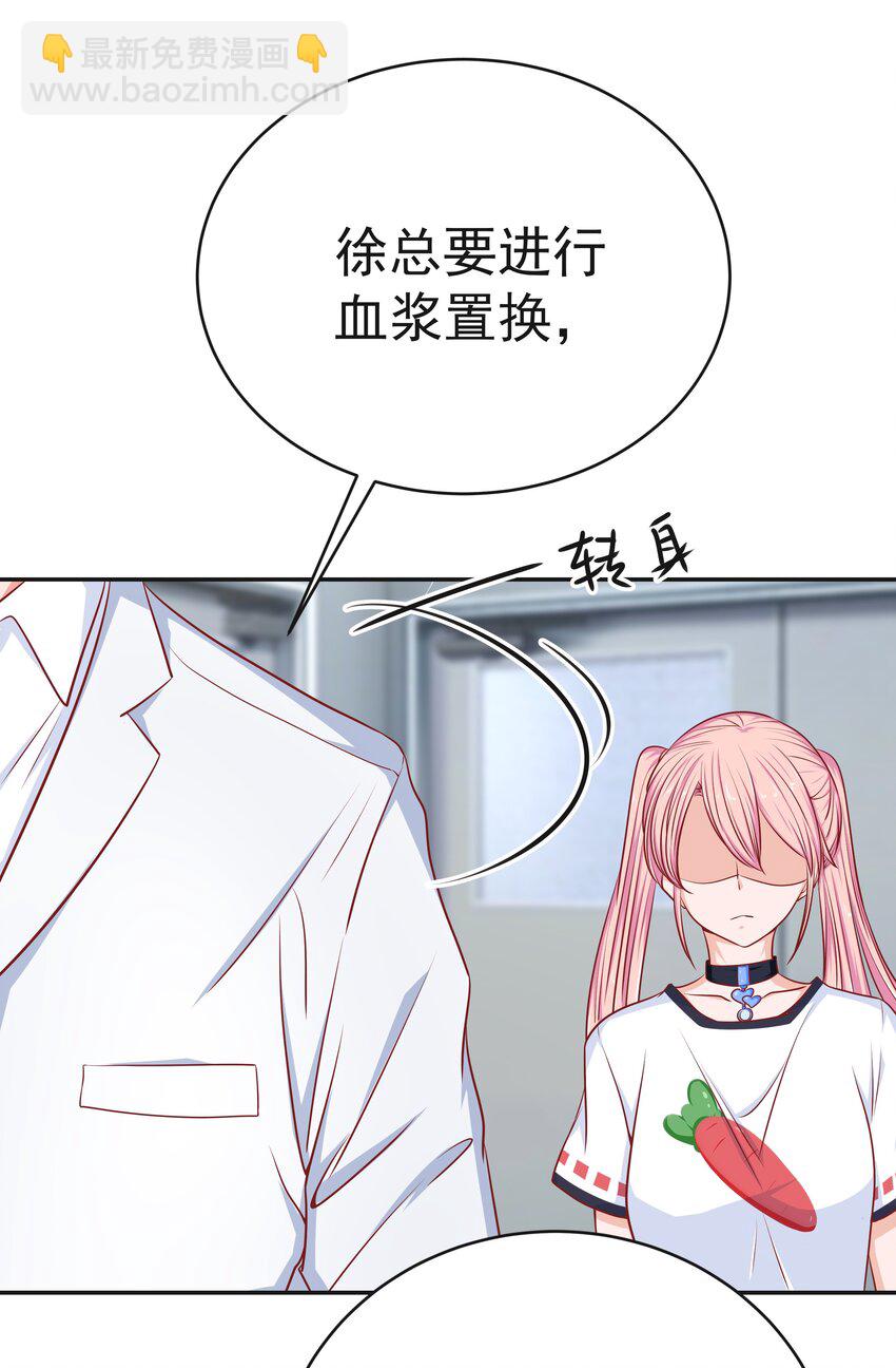 61 落泪之前(1/2)-第61话