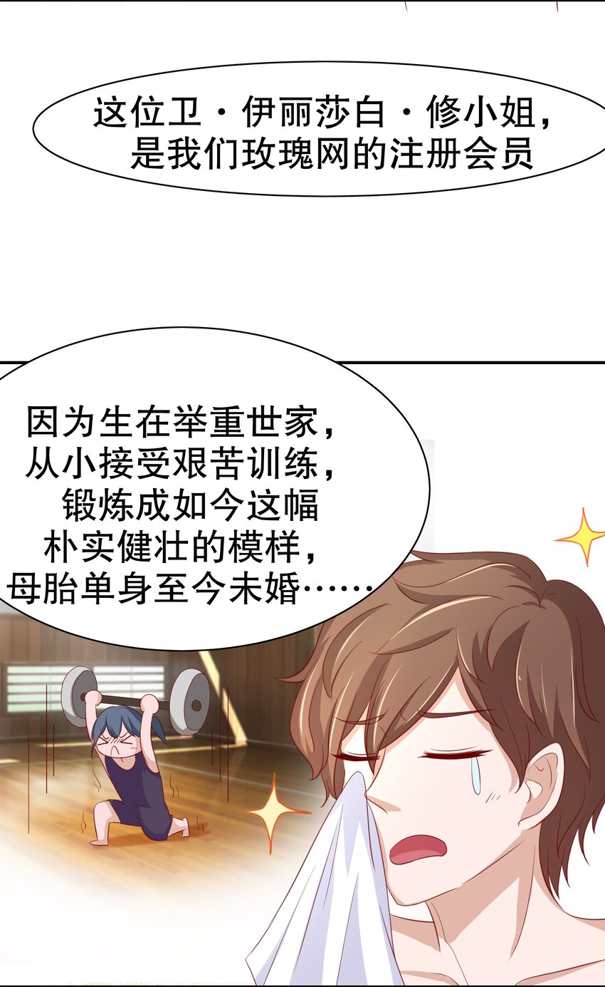 9 神勇女仆(1/2)-第9话