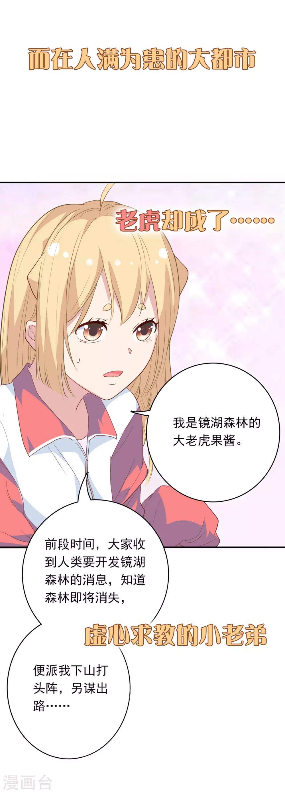 🍔恋爱超速 预告 第4页