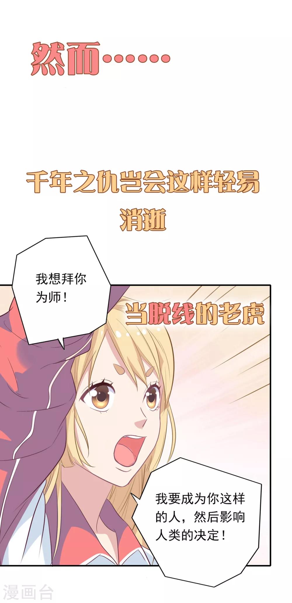 🍔恋爱超速 预告 第5页
