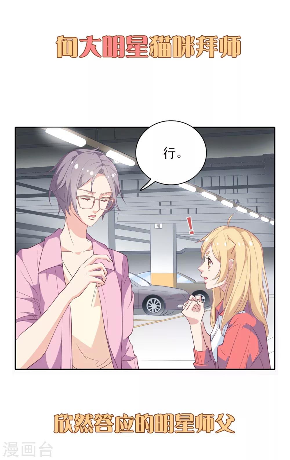 🍔恋爱超速 预告 第6页
