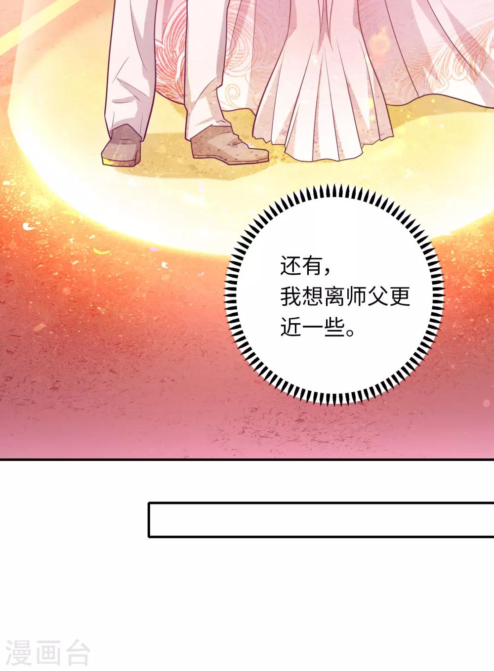 🍔恋爱超速 第9话 野兽的占有欲 第13页