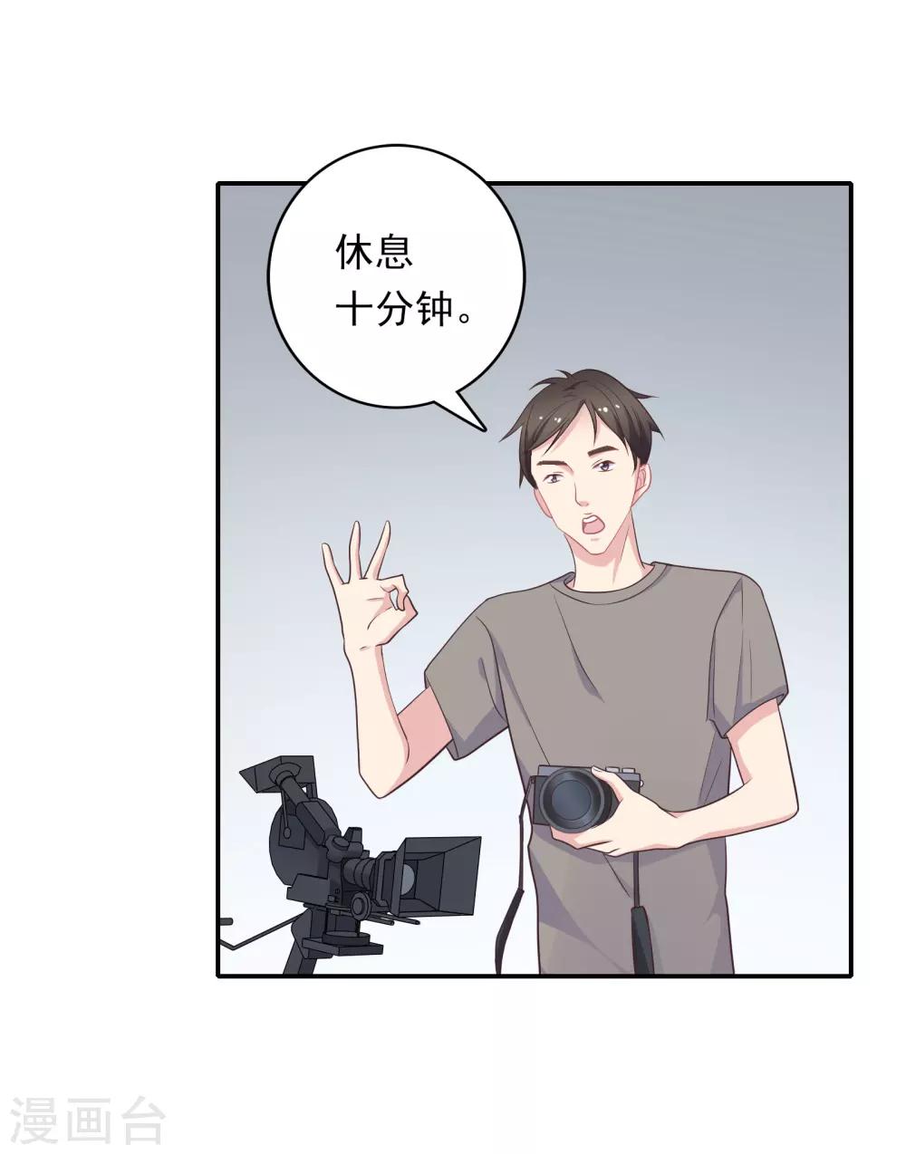 🍔恋爱超速 第9话 野兽的占有欲 第2页