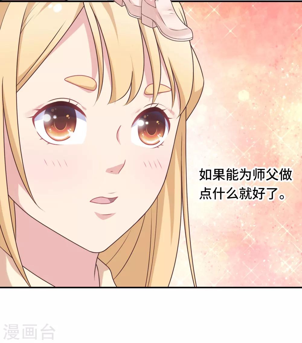 🍔恋爱超速 第9话 野兽的占有欲 第28页