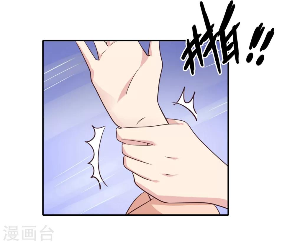🍔恋爱超速 第11话 让你消失 第10页