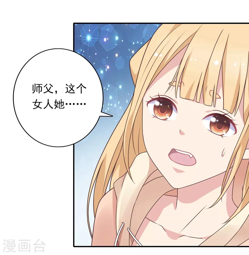 🍔恋爱超速 第11话 让你消失 第14页