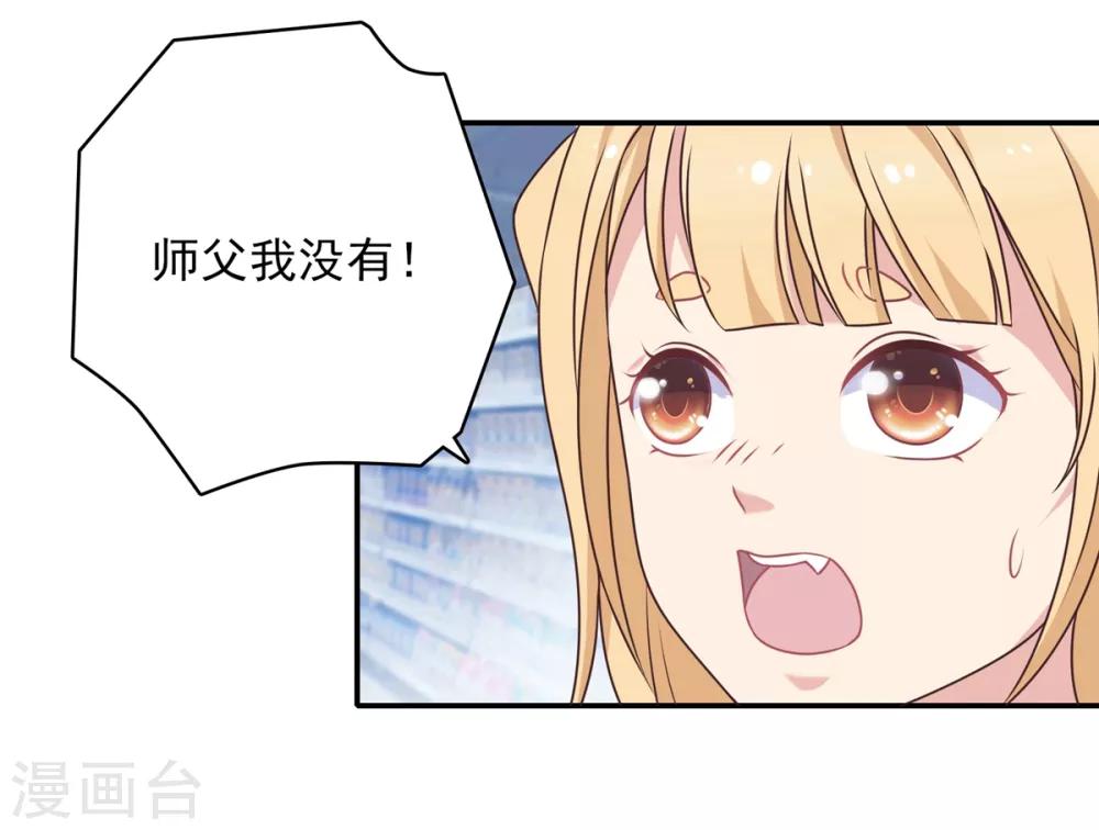 🍔恋爱超速 第11话 让你消失 第16页