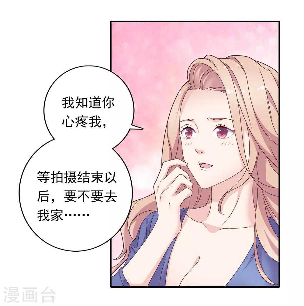 🍔恋爱超速 第11话 让你消失 第24页