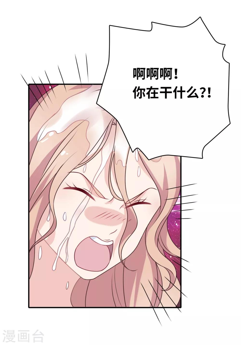 🍔恋爱超速 第11话 让你消失 第26页