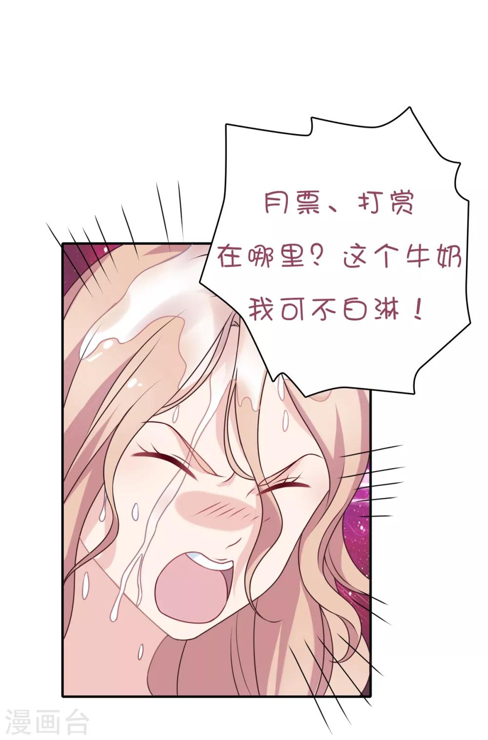 🍔恋爱超速 第11话 让你消失 第30页