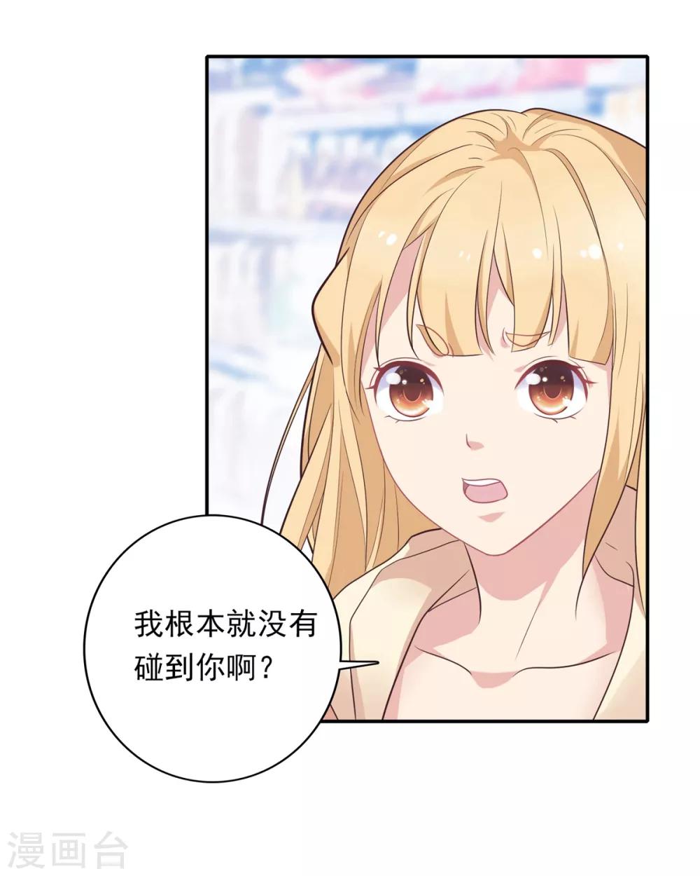 🍔恋爱超速 第11话 让你消失 第4页