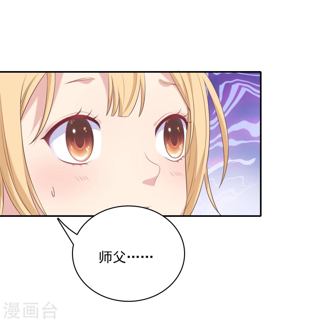 🍔恋爱超速 第13话 耍大牌 第19页