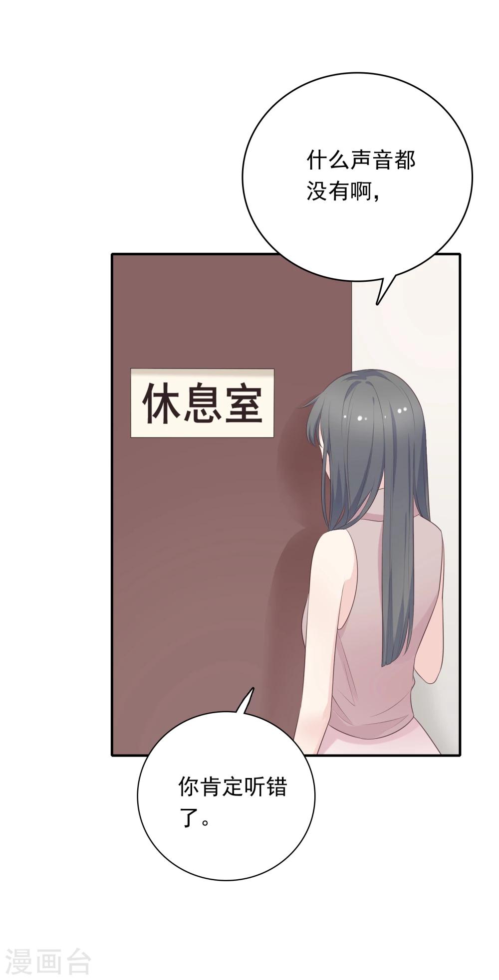 🍔恋爱超速 第13话 耍大牌 第2页