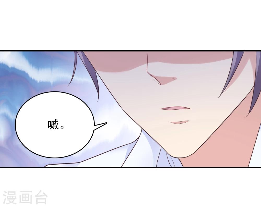 🍔恋爱超速 第13话 耍大牌 第30页