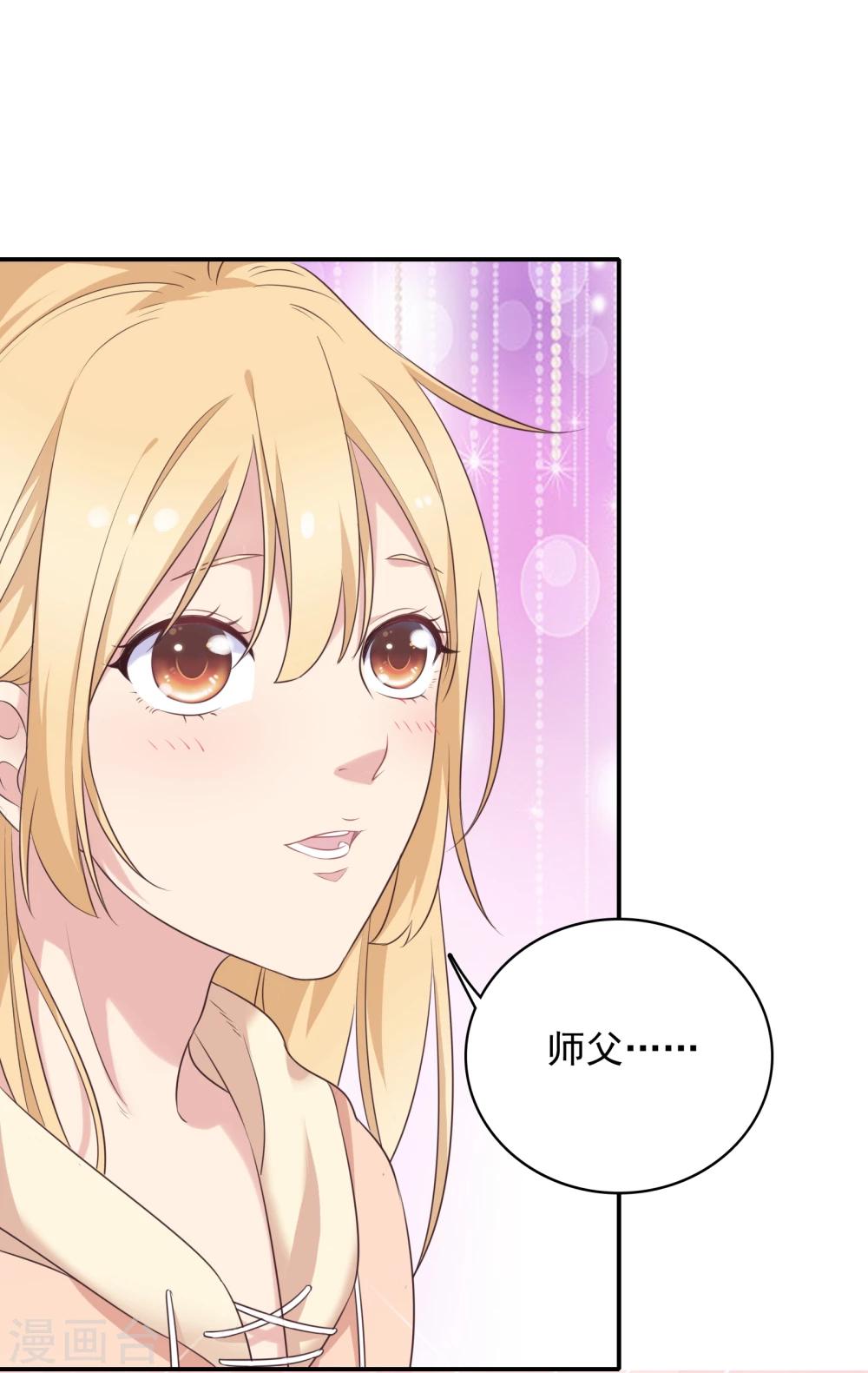 🍔恋爱超速 第13话 耍大牌 第35页