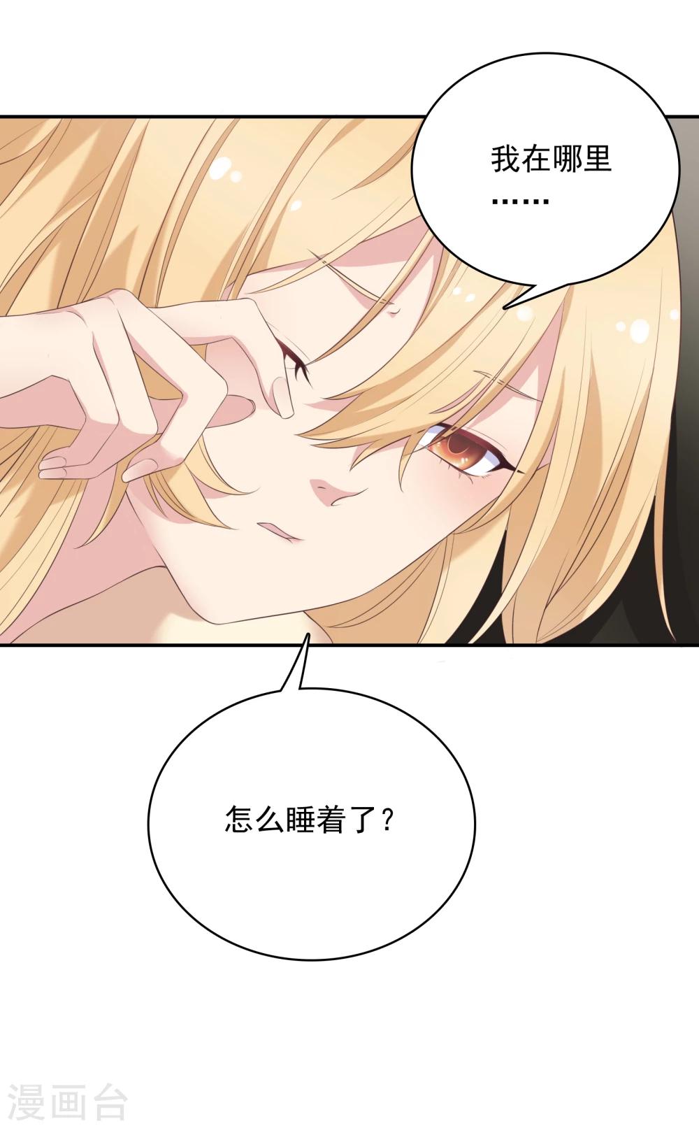 🍔恋爱超速 第13话 耍大牌 第8页
