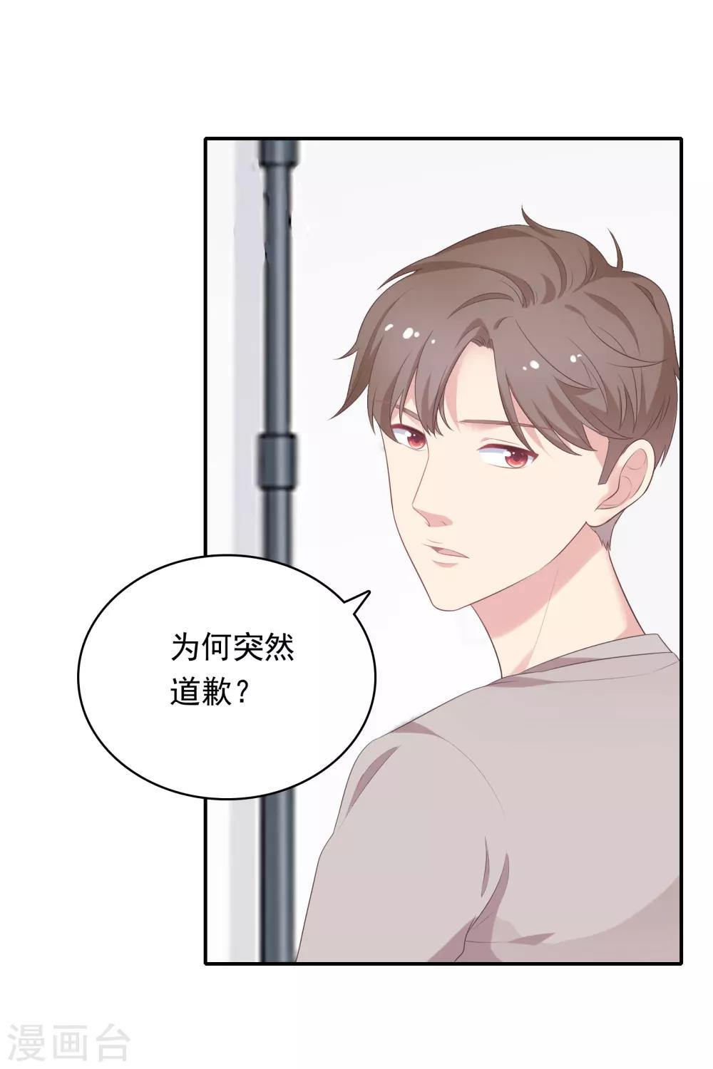 🍔恋爱超速 第15话 莫名的保护欲 第12页