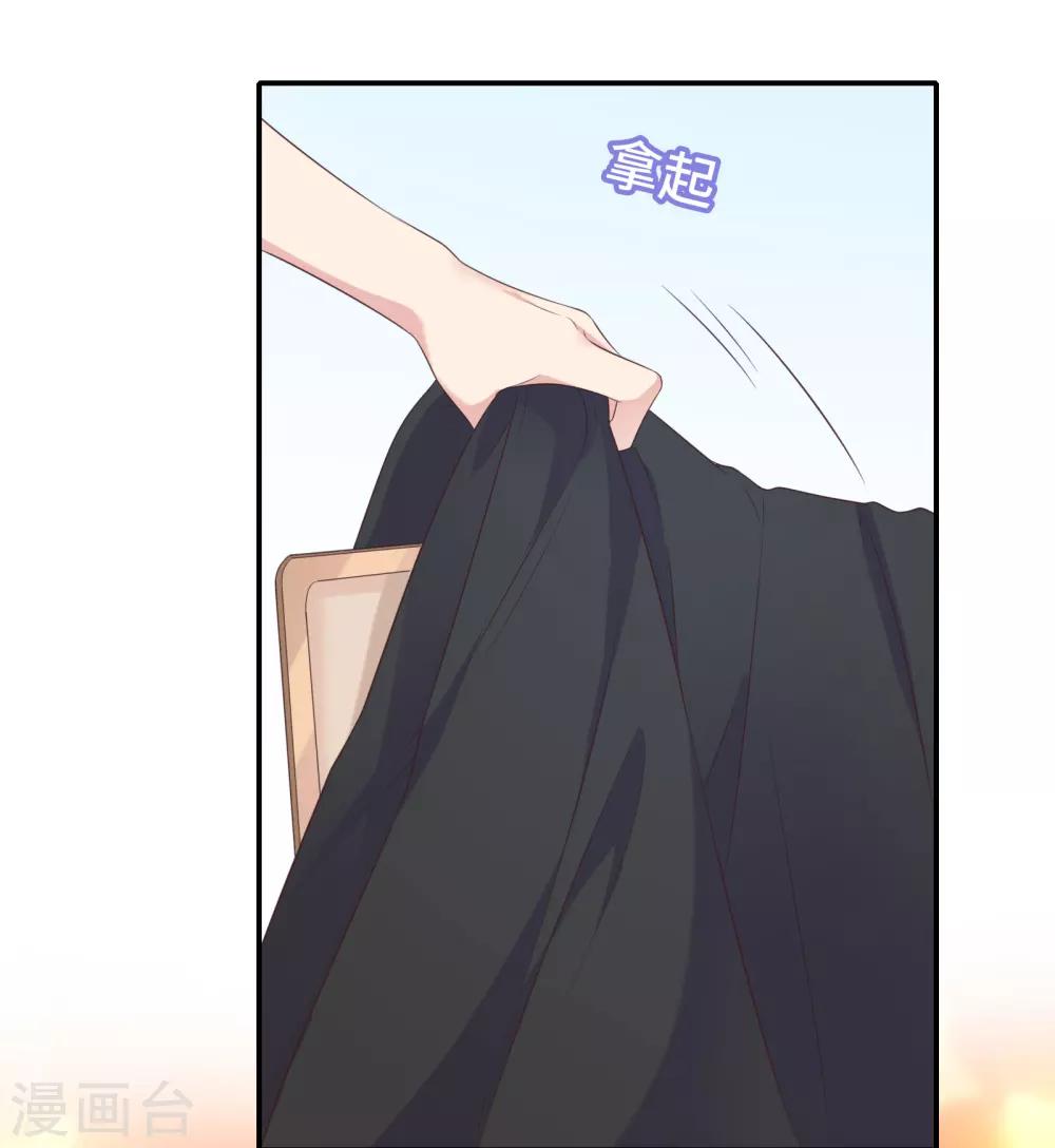 🍔恋爱超速 第15话 莫名的保护欲 第18页
