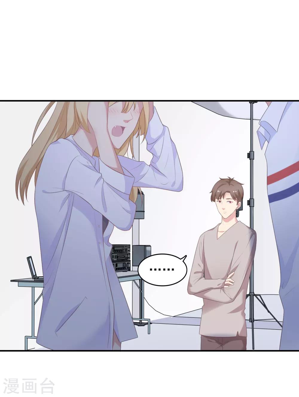 🍔恋爱超速 第15话 莫名的保护欲 第23页
