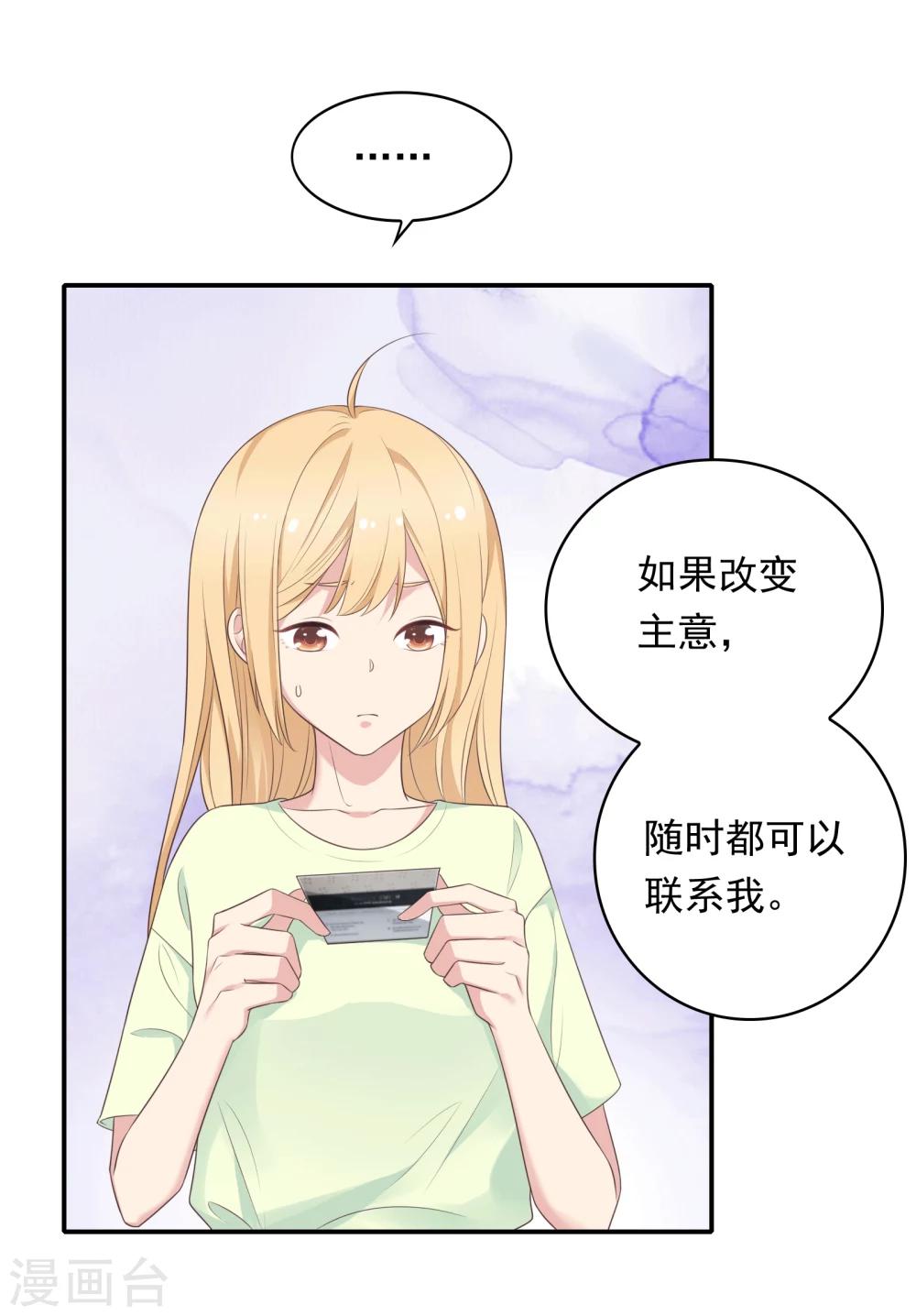 🍔恋爱超速 第17话 不要赶我走 第10页