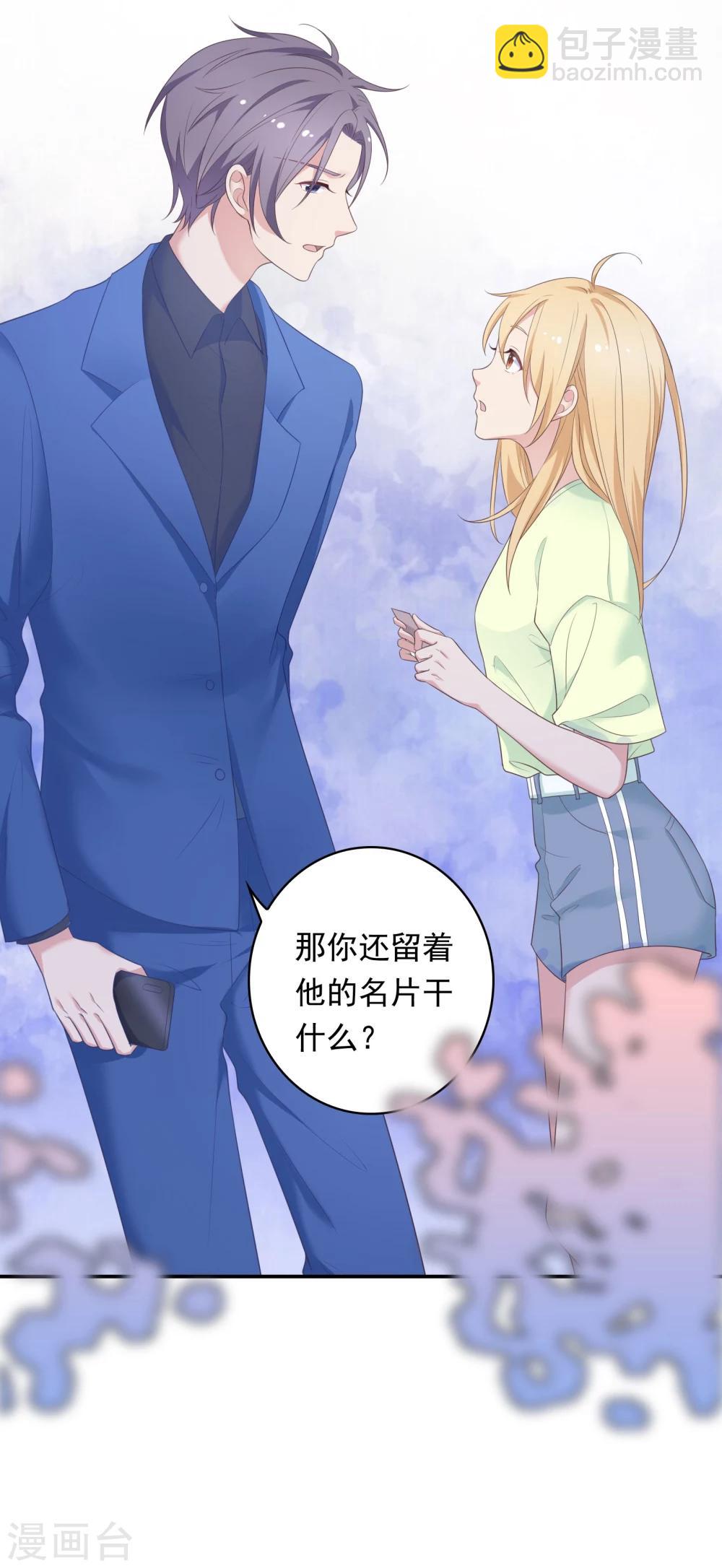 🍔恋爱超速 第17话 不要赶我走 第16页