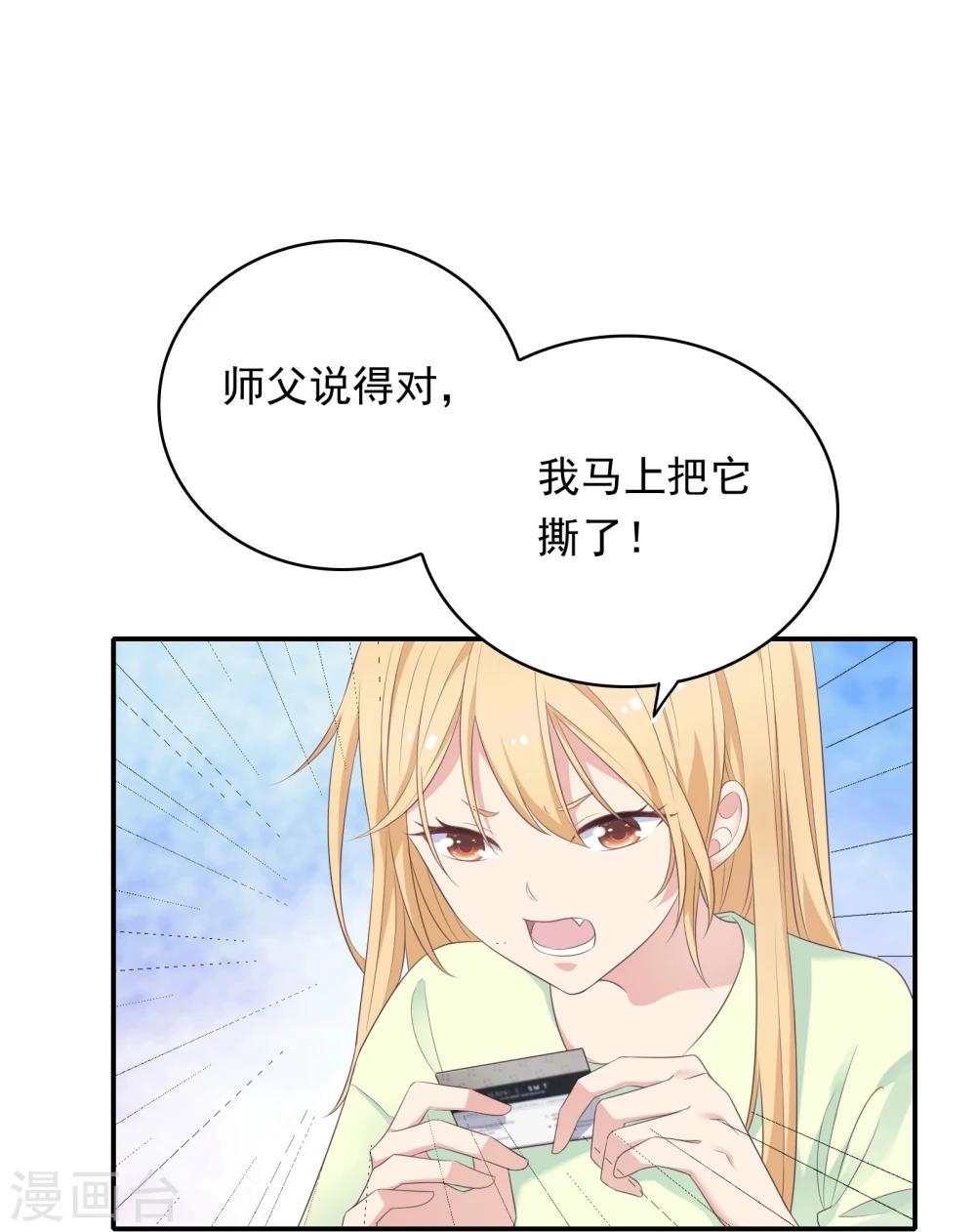 🍔恋爱超速 第17话 不要赶我走 第17页