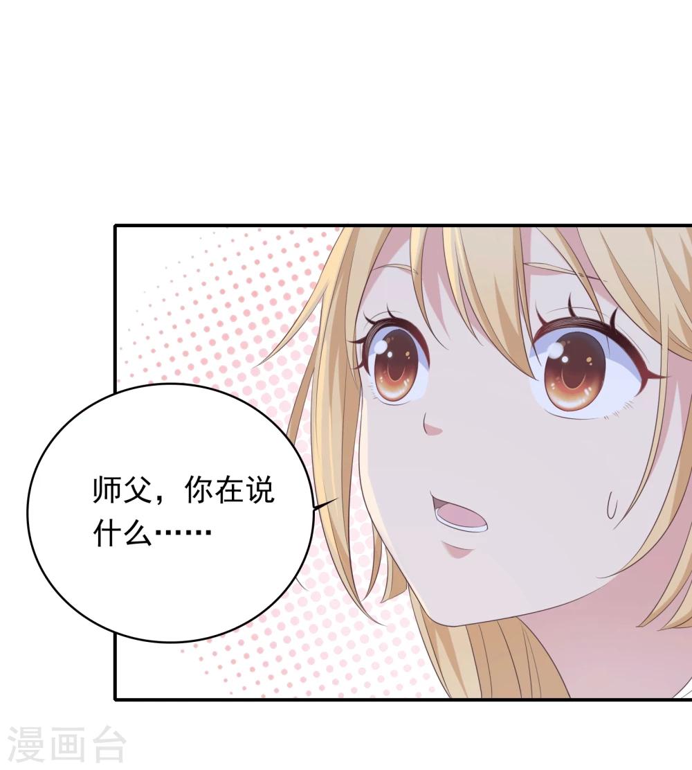 🍔恋爱超速 第17话 不要赶我走 第19页