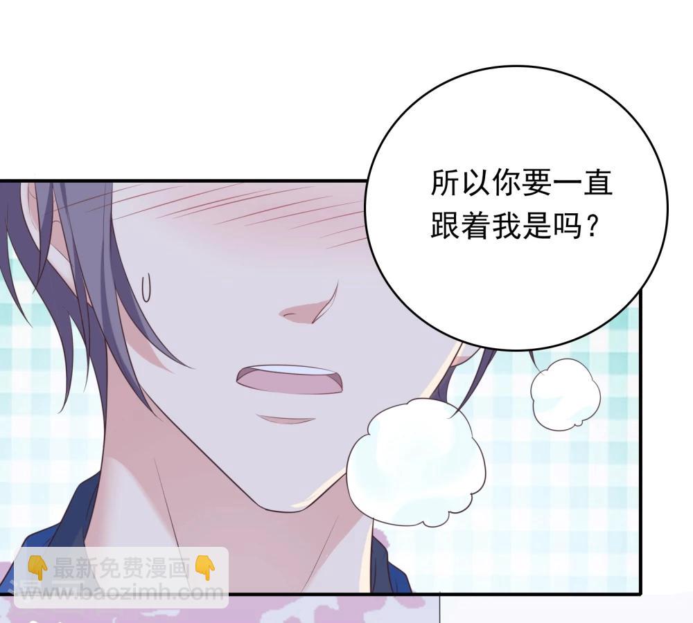 🍔恋爱超速 第17话 不要赶我走 第24页
