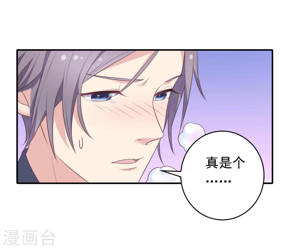 🍔恋爱超速 第17话 不要赶我走 第26页
