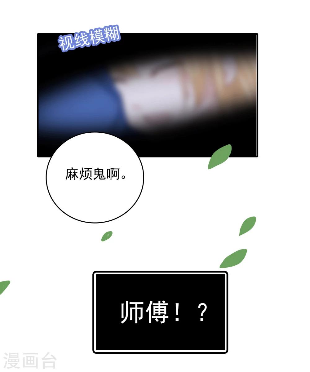 🍔恋爱超速 第17话 不要赶我走 第27页
