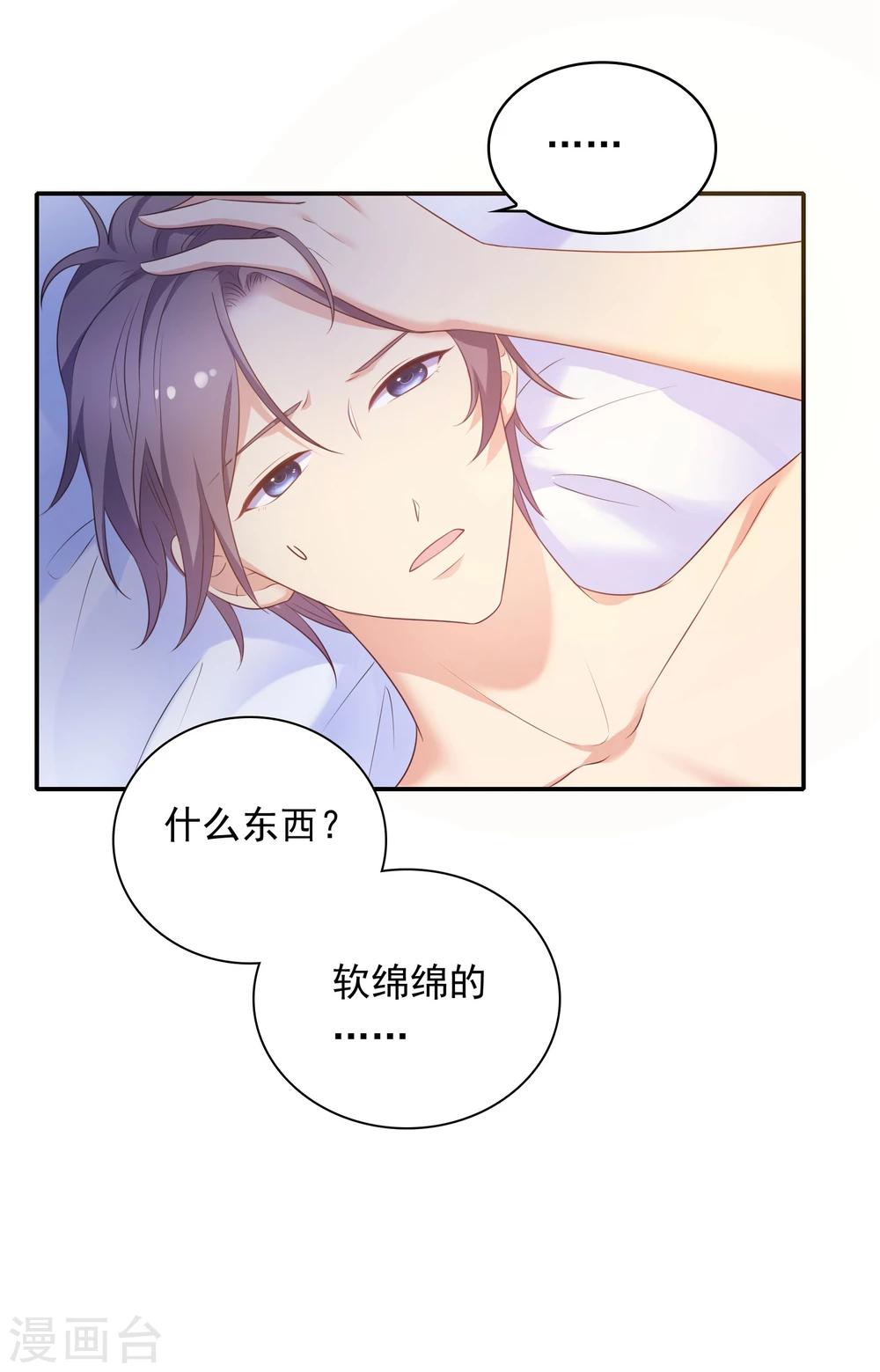 🍔恋爱超速 第17话 不要赶我走 第30页