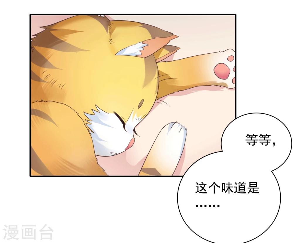 🍔恋爱超速 第17话 不要赶我走 第32页