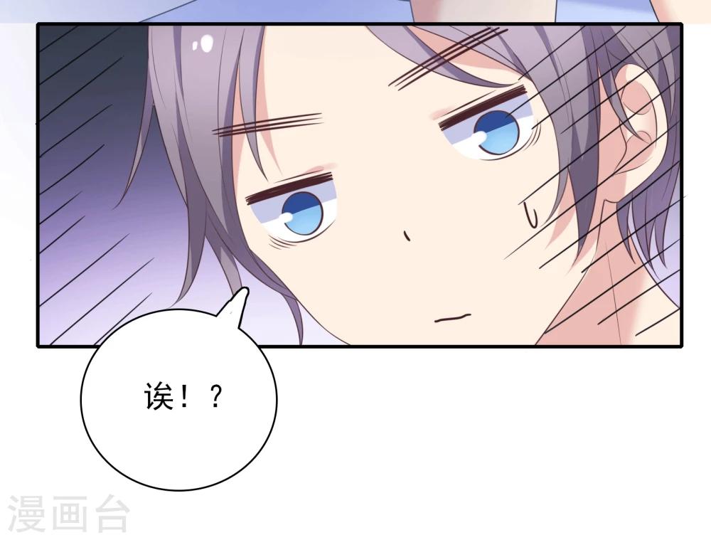 🍔恋爱超速 第17话 不要赶我走 第34页