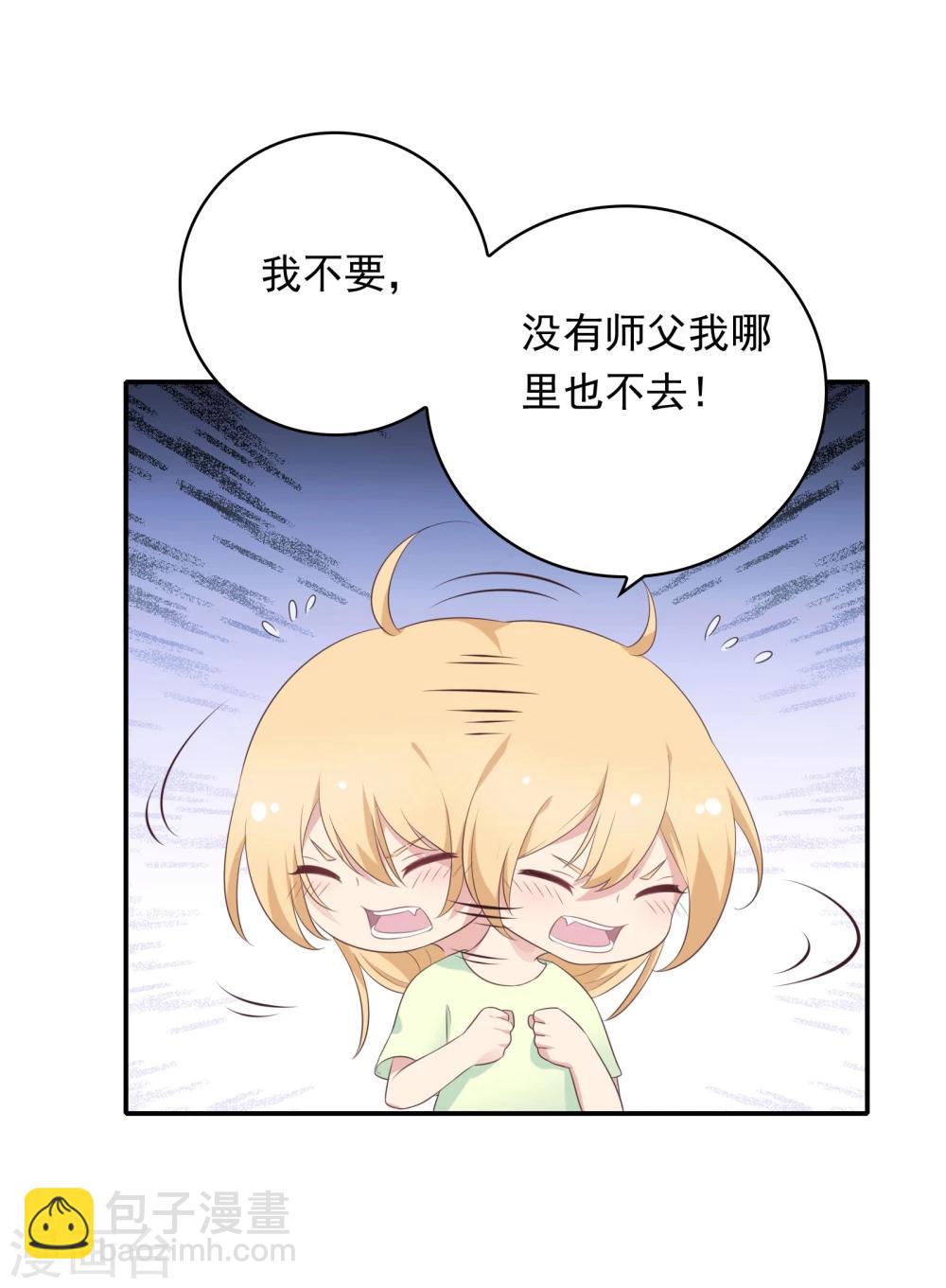 🍔恋爱超速 第17话 不要赶我走 第8页