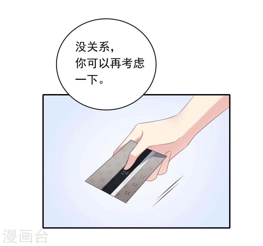 🍔恋爱超速 第17话 不要赶我走 第9页