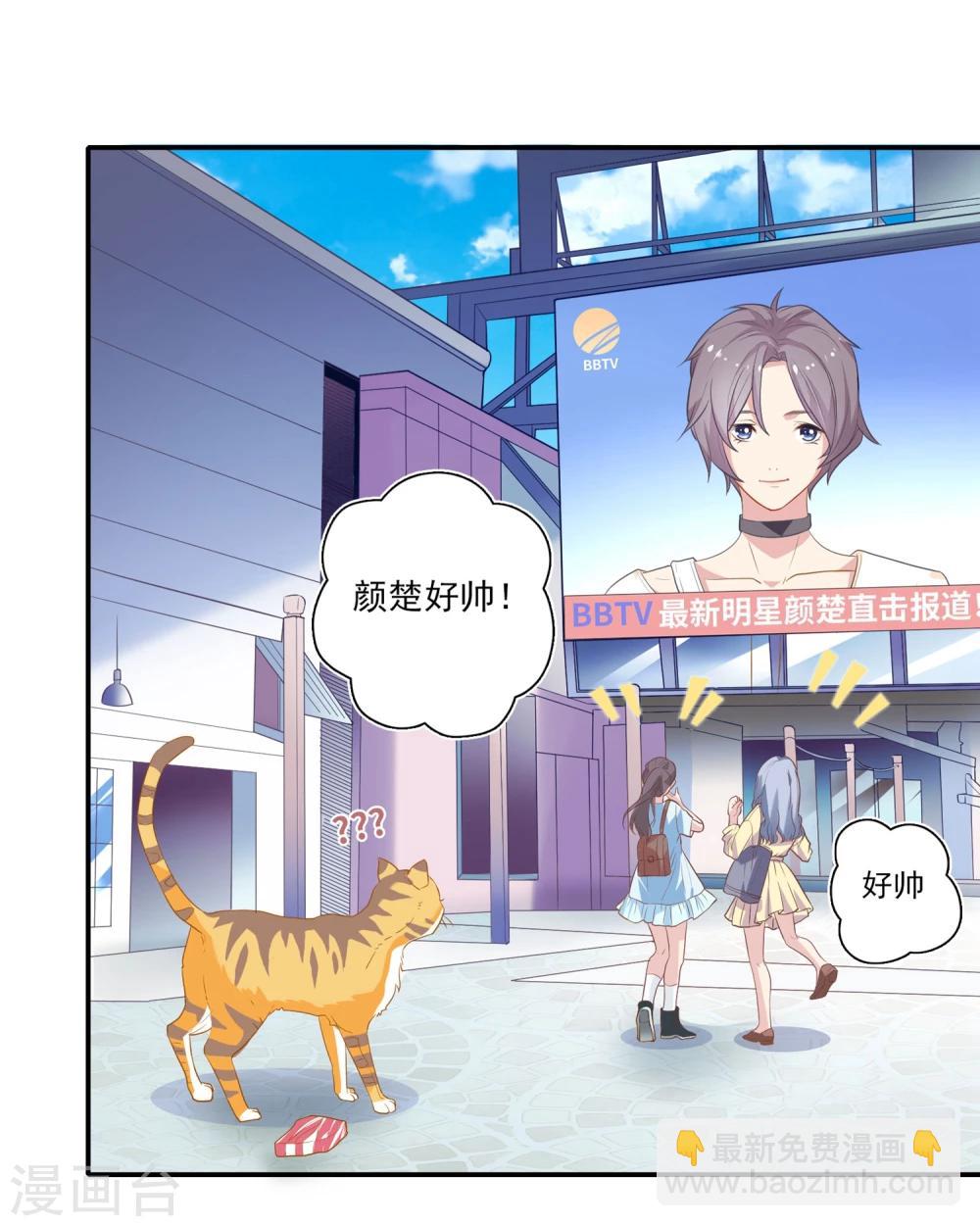 🍔恋爱超速 第1话 做人真难啊！ 第14页
