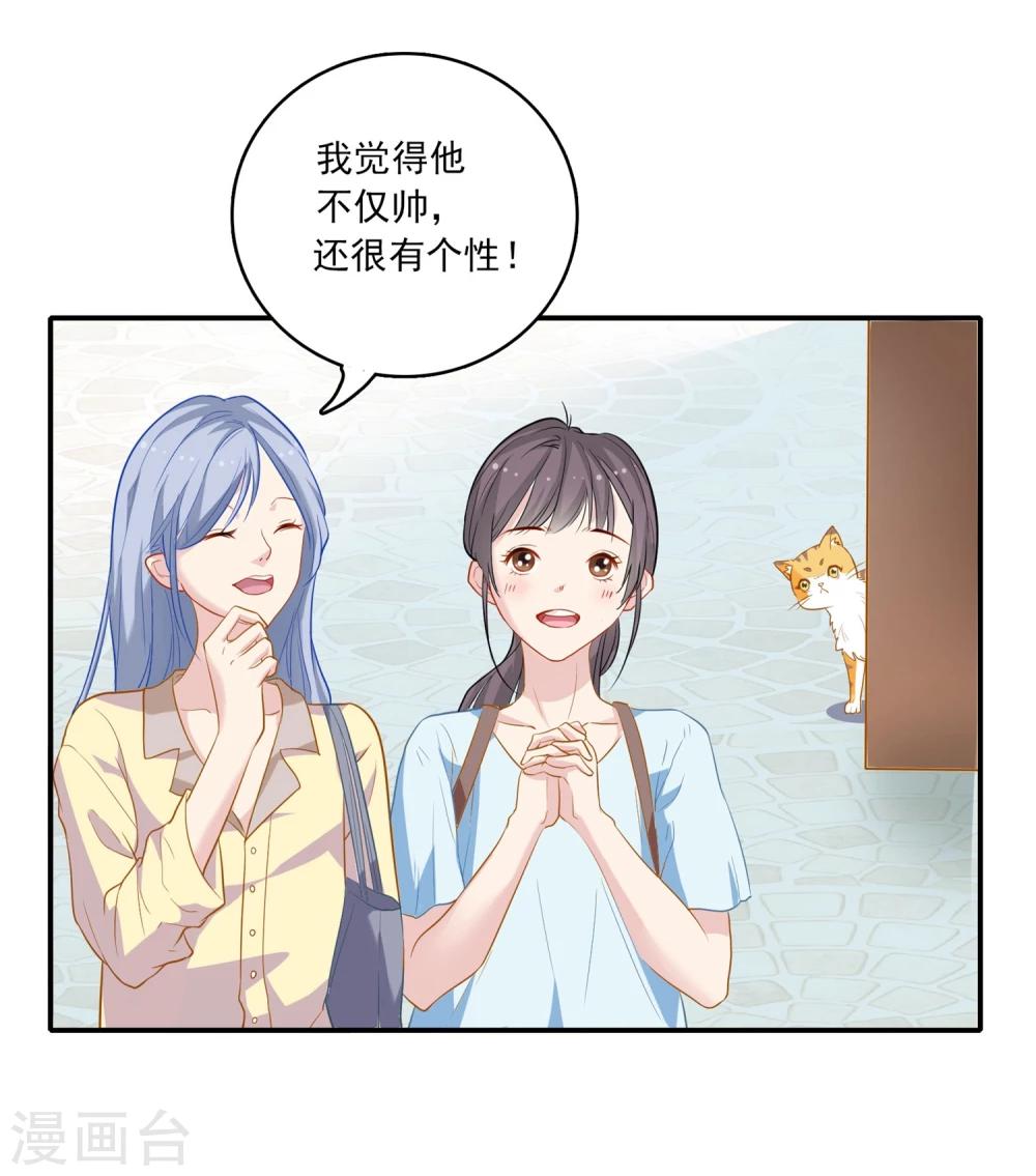 🍔恋爱超速 第1话 做人真难啊！ 第15页