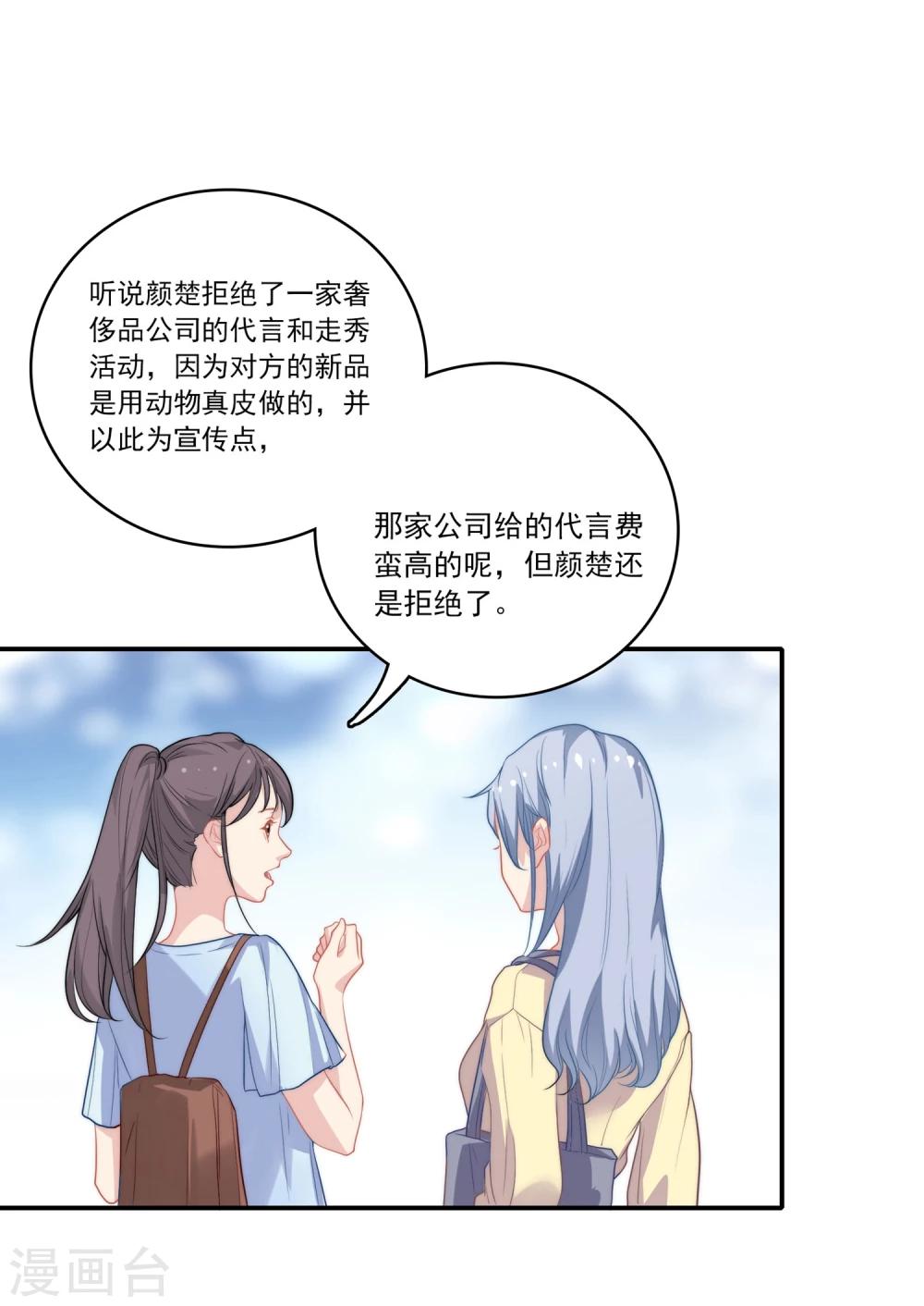 🍔恋爱超速 第1话 做人真难啊！ 第19页