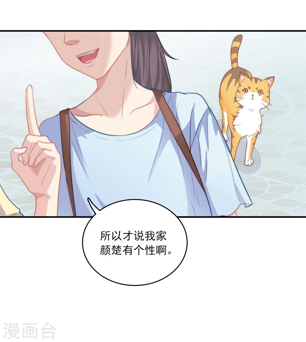 🍔恋爱超速 第1话 做人真难啊！ 第20页