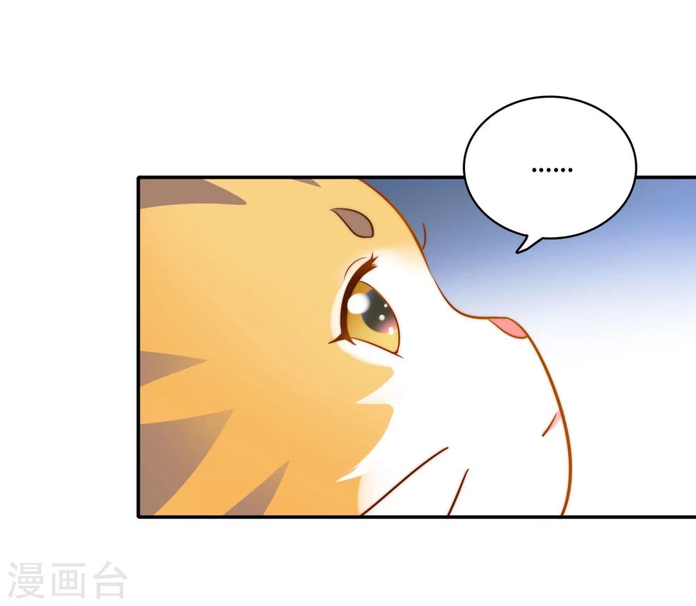 🍔恋爱超速 第1话 做人真难啊！ 第23页
