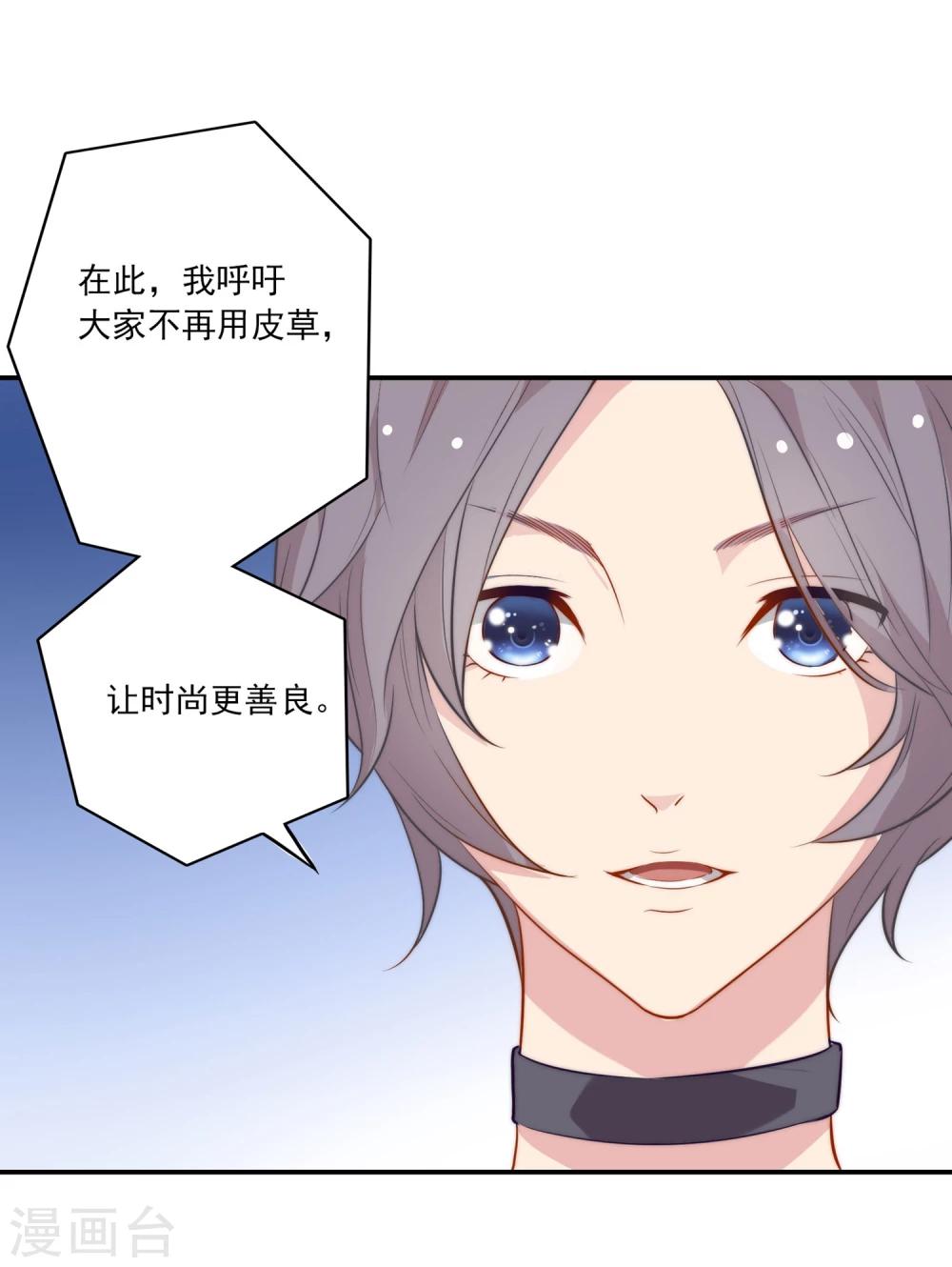 🍔恋爱超速 第1话 做人真难啊！ 第24页