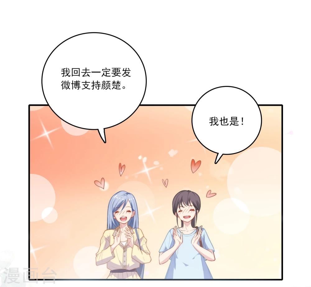 🍔恋爱超速 第1话 做人真难啊！ 第25页