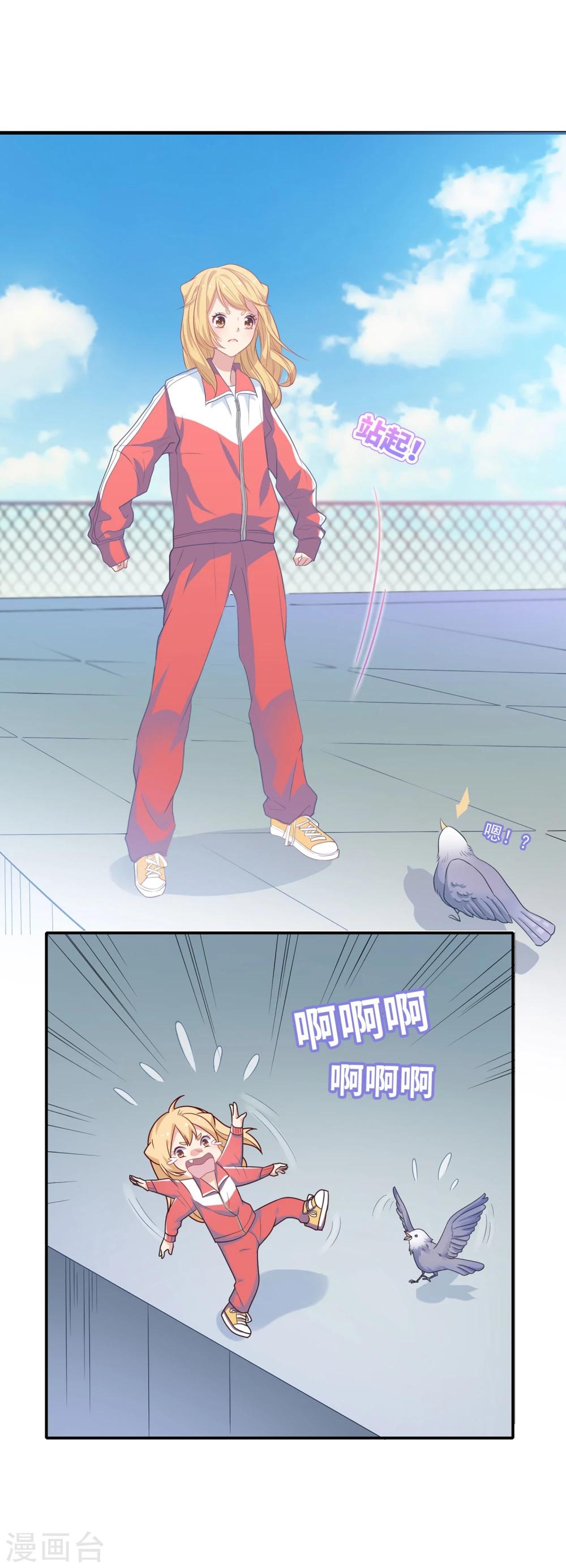 🍔恋爱超速 第1话 做人真难啊！ 第39页
