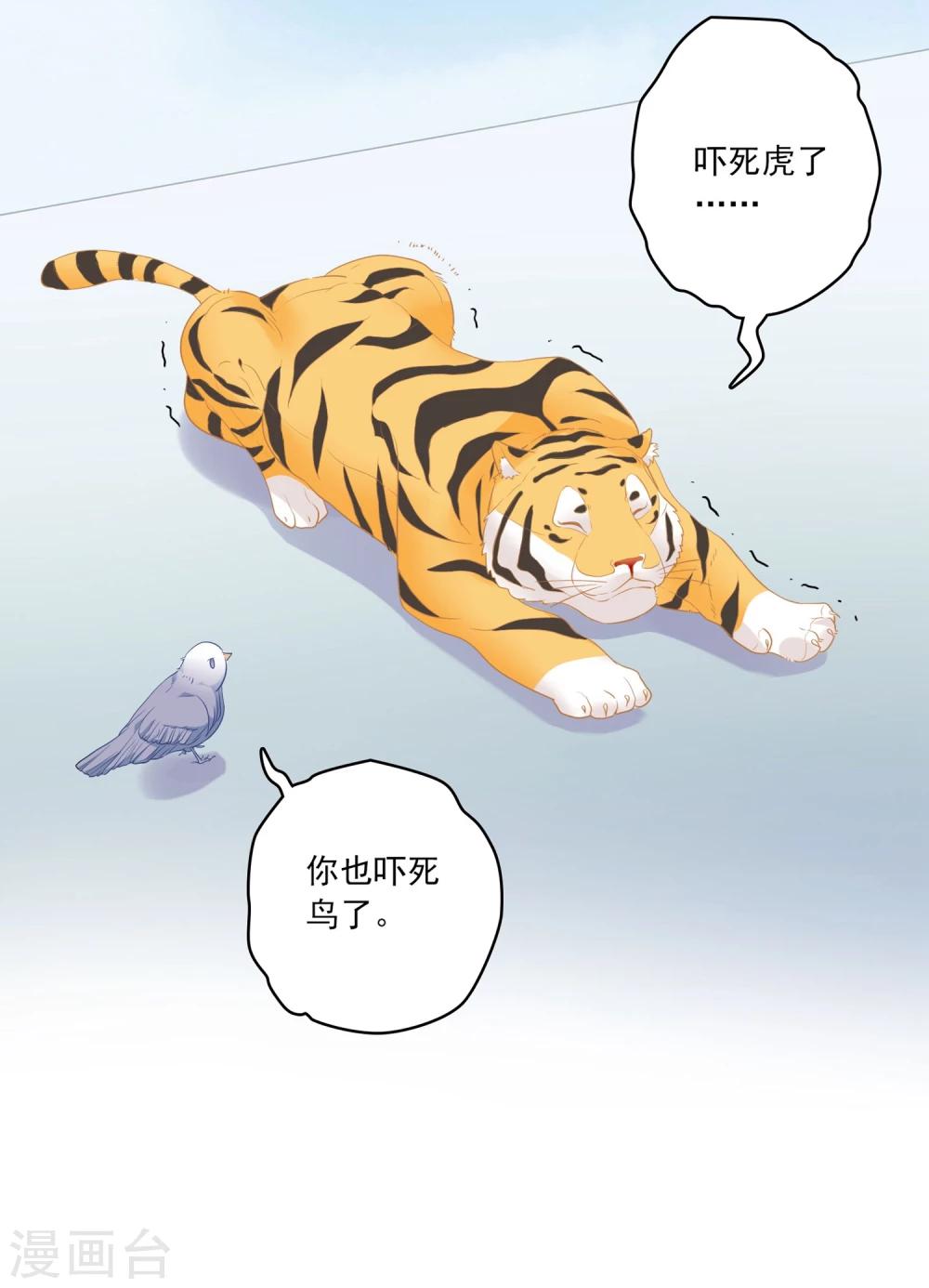 🍔恋爱超速 第1话 做人真难啊！ 第41页