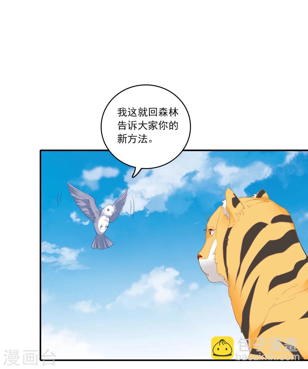 🍔恋爱超速 第1话 做人真难啊！ 第42页