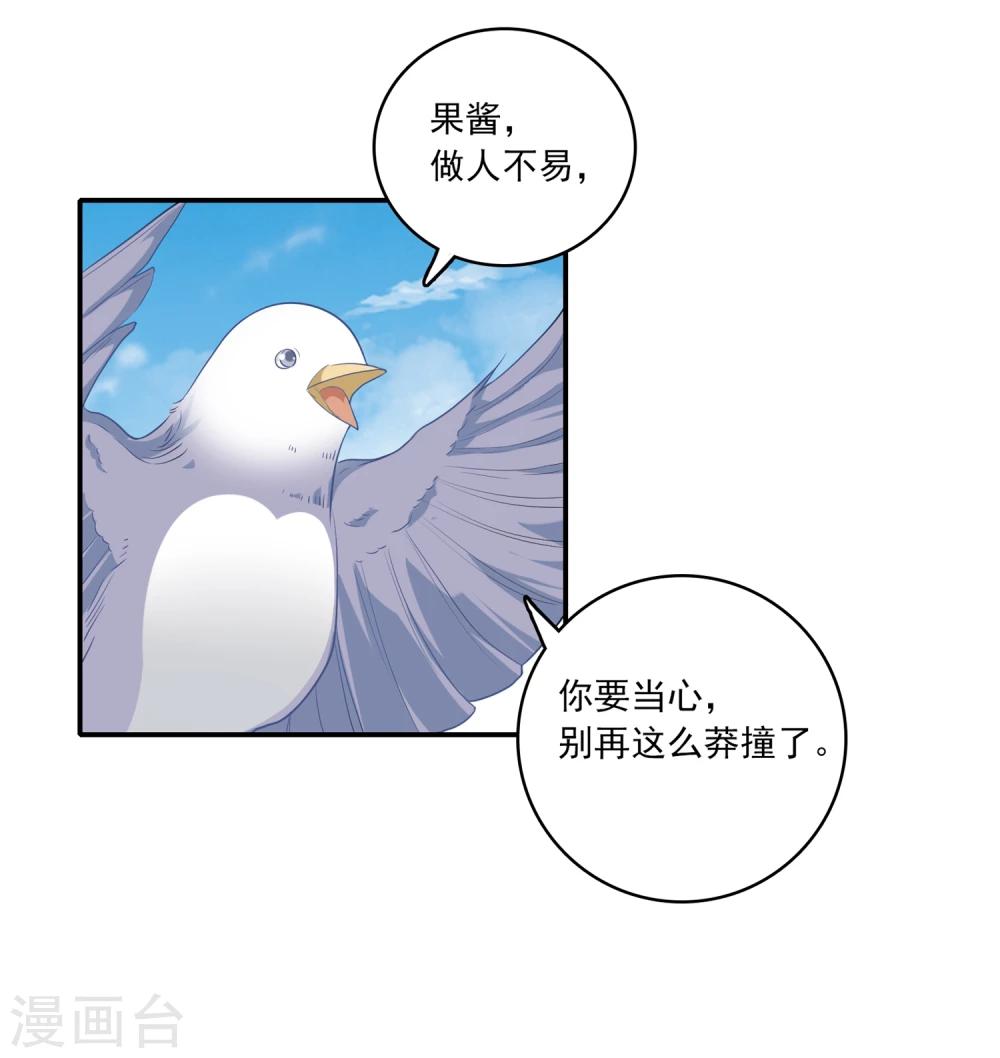 🍔恋爱超速 第1话 做人真难啊！ 第43页