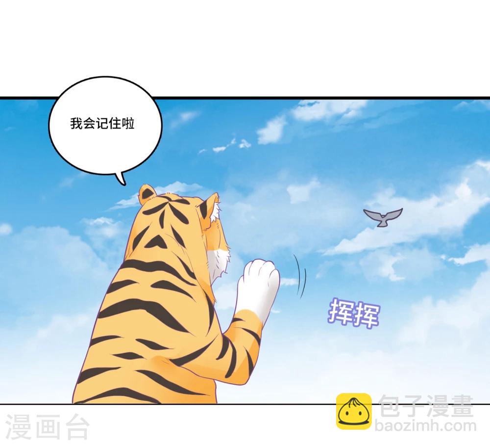 🍔恋爱超速 第1话 做人真难啊！ 第44页