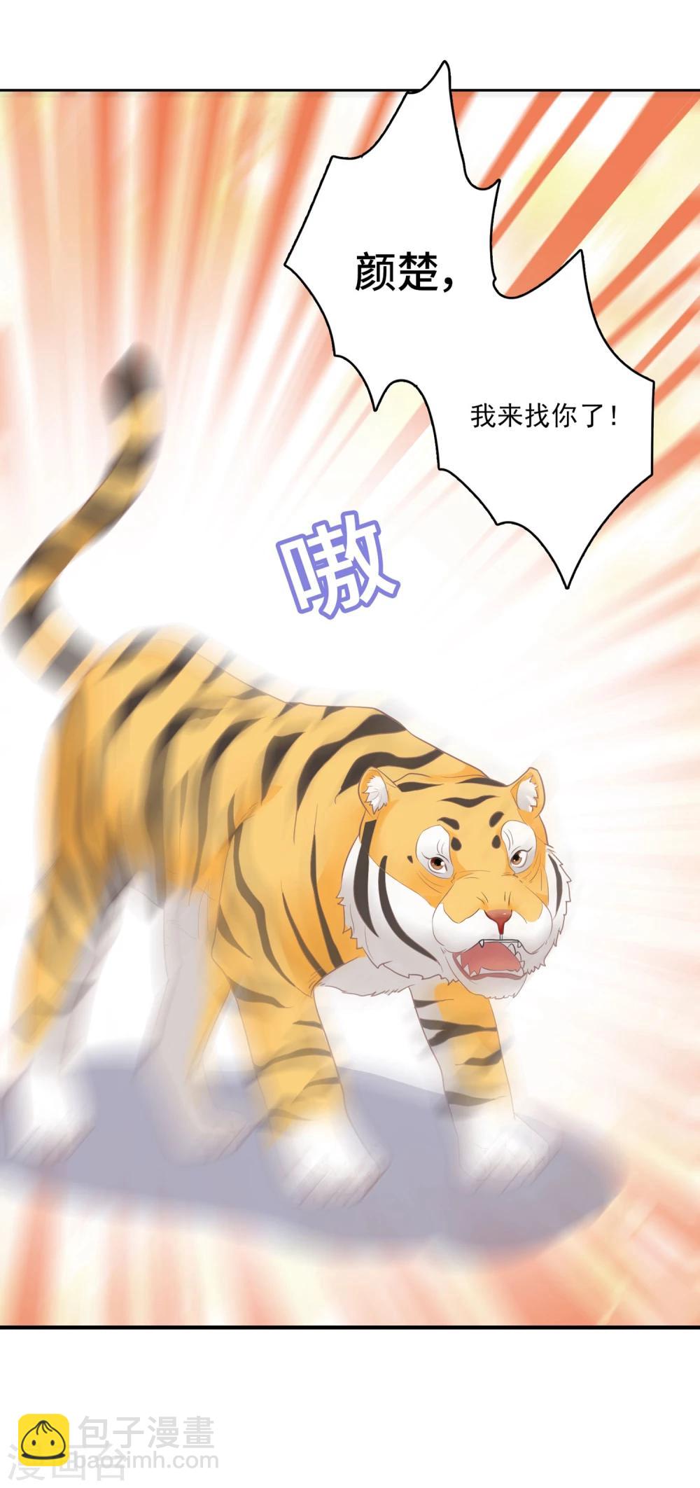 🍔恋爱超速 第1话 做人真难啊！ 第45页
