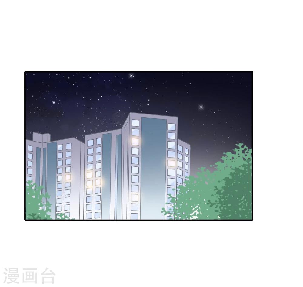 🍔恋爱超速 第1话 做人真难啊！ 第46页