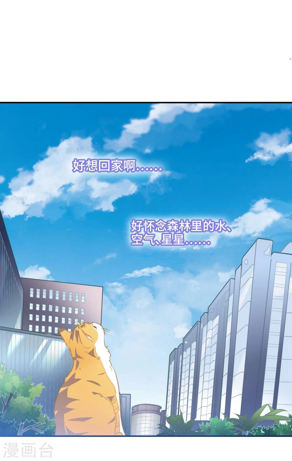 🍔恋爱超速 第1话 做人真难啊！ 第7页
